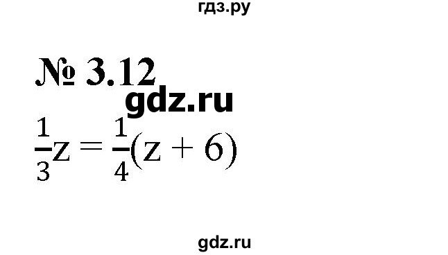 ГДЗ по алгебре 7 класс  Мордкович Учебник, Задачник Базовый уровень §3 - 3.12, Решебник к задачнику 2021