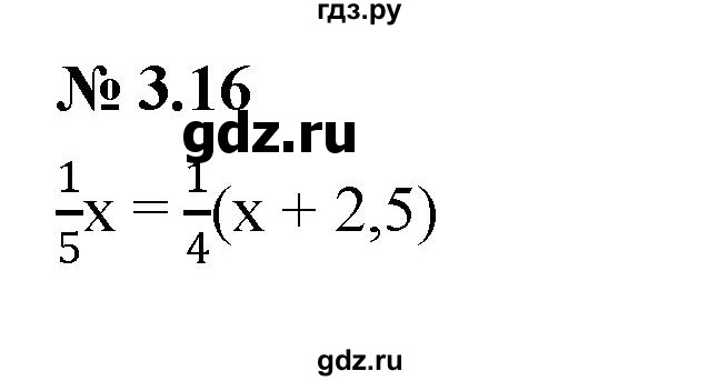 ГДЗ по алгебре 7 класс  Мордкович Учебник, Задачник Базовый уровень §3 - 3.16, Решебник к задачнику 2021