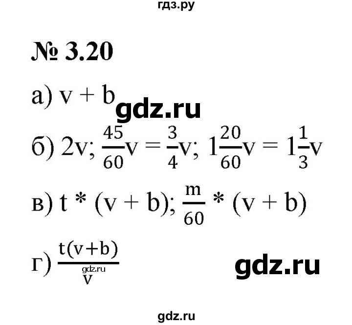 ГДЗ по алгебре 7 класс  Мордкович Учебник, Задачник Базовый уровень §3 - 3.20, Решебник к задачнику 2021
