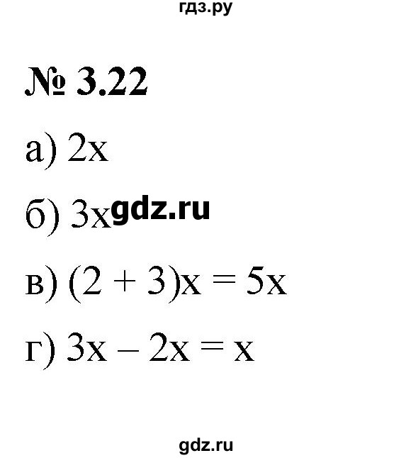 ГДЗ по алгебре 7 класс  Мордкович Учебник, Задачник Базовый уровень §3 - 3.22, Решебник к задачнику 2021