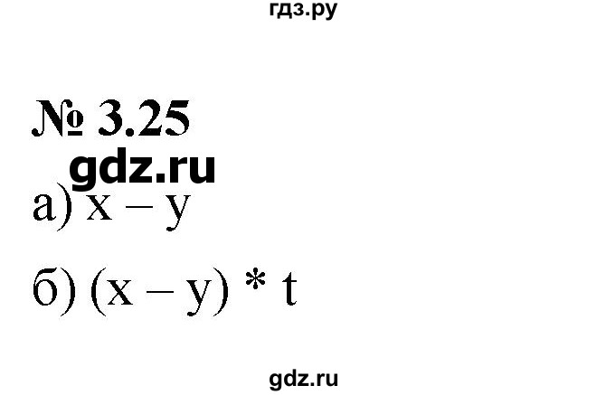 ГДЗ по алгебре 7 класс  Мордкович Учебник, Задачник Базовый уровень §3 - 3.25, Решебник к задачнику 2021