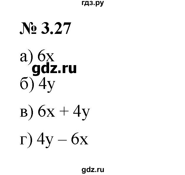 ГДЗ по алгебре 7 класс  Мордкович Учебник, Задачник Базовый уровень §3 - 3.27, Решебник к задачнику 2021