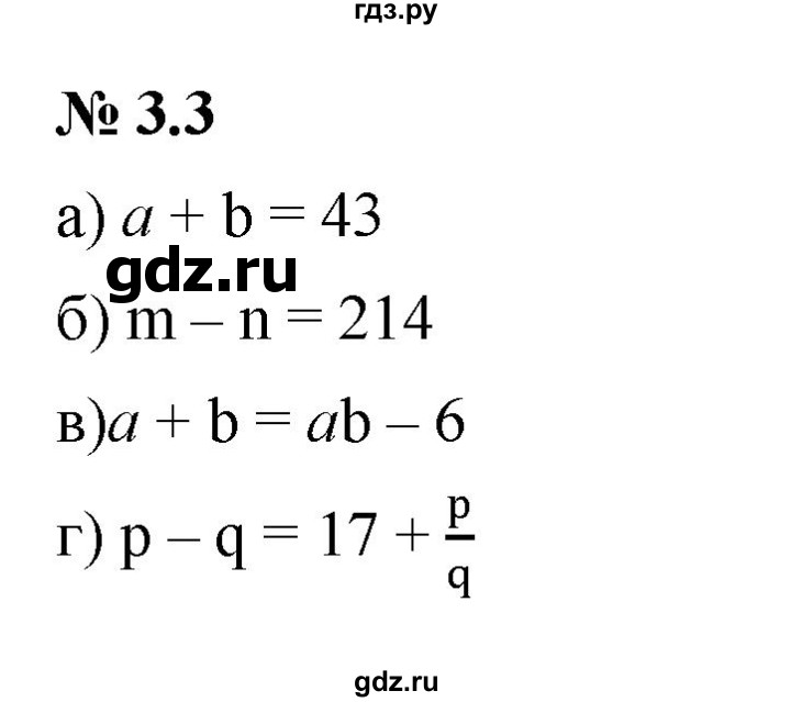 ГДЗ по алгебре 7 класс  Мордкович Учебник, Задачник Базовый уровень §3 - 3.3, Решебник к задачнику 2021