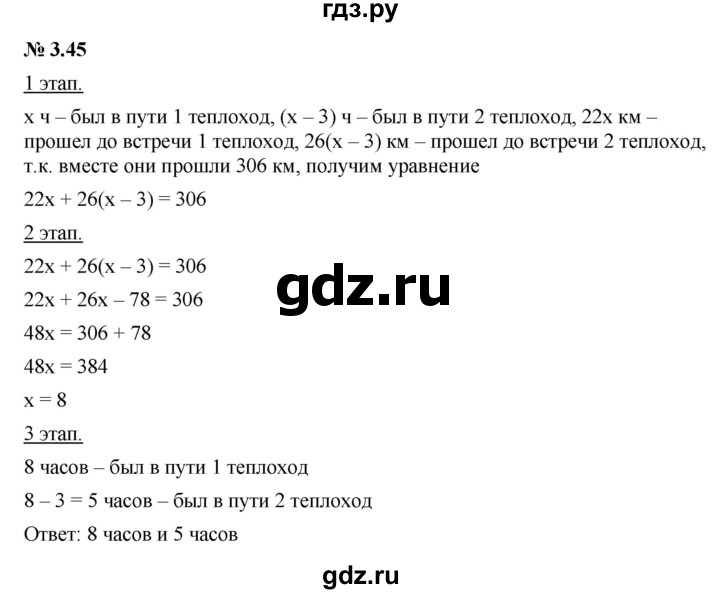 ГДЗ по алгебре 7 класс  Мордкович Учебник, Задачник Базовый уровень §3 - 3.45, Решебник к задачнику 2021