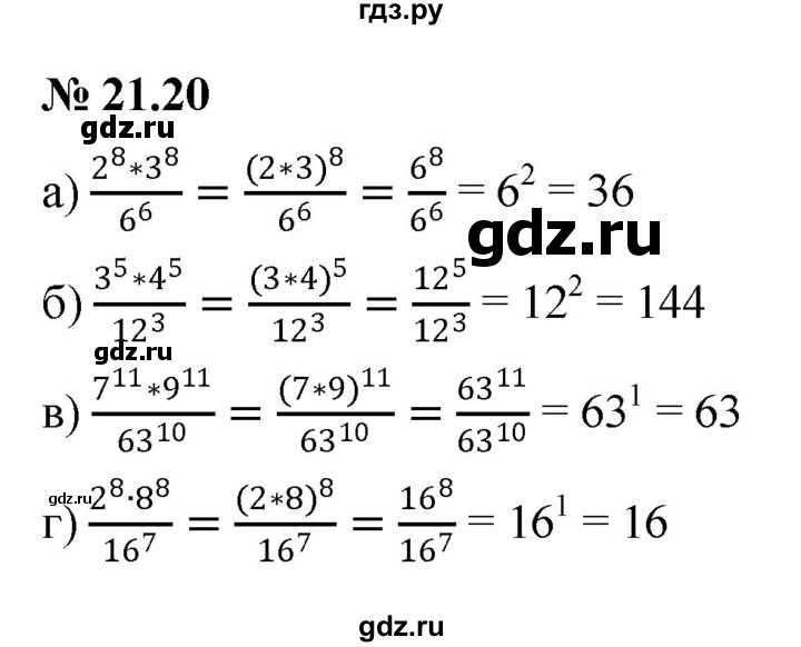 ГДЗ по алгебре 7 класс  Мордкович Учебник, Задачник Базовый уровень §21 - 21.20, Решебник к задачнику 2021