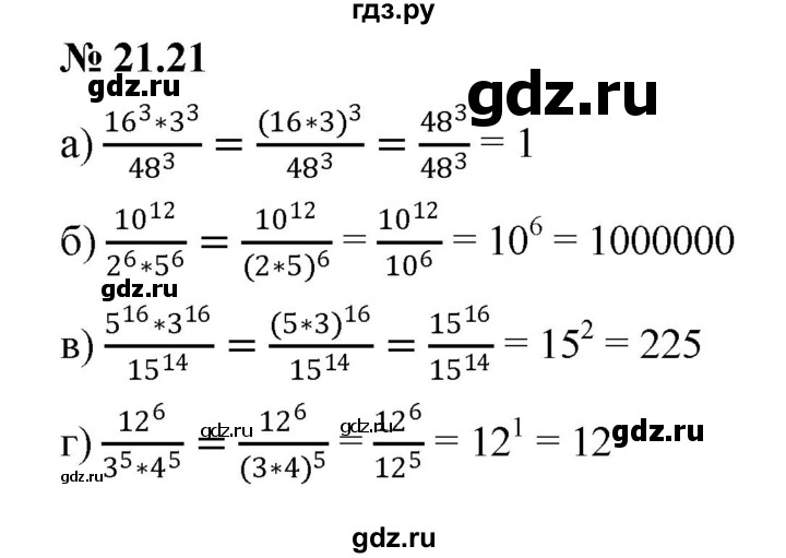 ГДЗ по алгебре 7 класс  Мордкович Учебник, Задачник Базовый уровень §21 - 21.21, Решебник к задачнику 2021