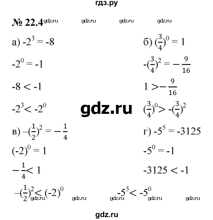 ГДЗ по алгебре 7 класс  Мордкович Учебник, Задачник Базовый уровень §22 - 22.4, Решебник к задачнику 2021