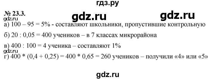 ГДЗ по алгебре 7 класс  Мордкович Учебник, Задачник Базовый уровень §23 - 23.3, Решебник к задачнику 2021
