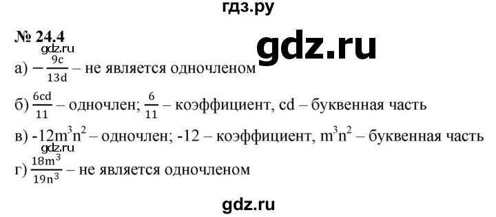 ГДЗ по алгебре 7 класс  Мордкович Учебник, Задачник Базовый уровень §24 - 24.4, Решебник к задачнику 2021
