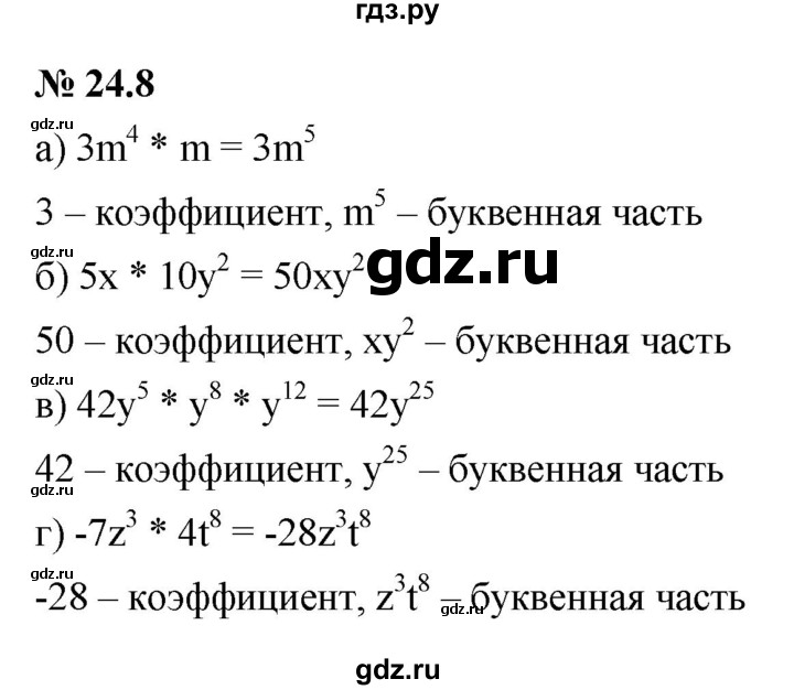 ГДЗ по алгебре 7 класс  Мордкович Учебник, Задачник Базовый уровень §24 - 24.8, Решебник к задачнику 2021