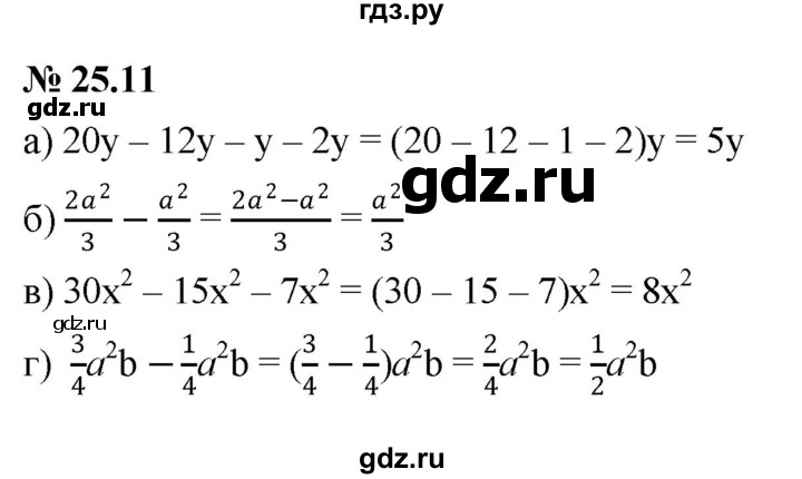 ГДЗ по алгебре 7 класс  Мордкович Учебник, Задачник Базовый уровень §25 - 25.11, Решебник к задачнику 2021