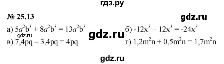 ГДЗ по алгебре 7 класс  Мордкович Учебник, Задачник Базовый уровень §25 - 25.13, Решебник к задачнику 2021