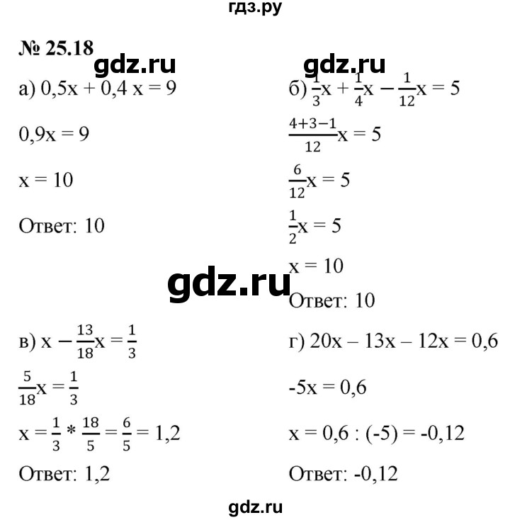 ГДЗ по алгебре 7 класс  Мордкович Учебник, Задачник Базовый уровень §25 - 25.18, Решебник к задачнику 2021