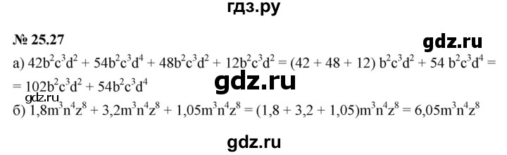 ГДЗ по алгебре 7 класс  Мордкович Учебник, Задачник Базовый уровень §25 - 25.27, Решебник к задачнику 2021