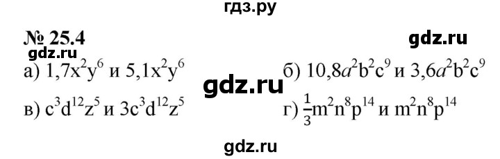 ГДЗ по алгебре 7 класс  Мордкович Учебник, Задачник Базовый уровень §25 - 25.4, Решебник к задачнику 2021