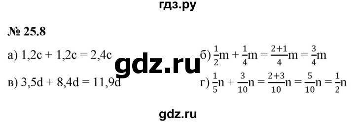 ГДЗ по алгебре 7 класс  Мордкович Учебник, Задачник Базовый уровень §25 - 25.8, Решебник к задачнику 2021