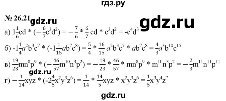ГДЗ по алгебре 7 класс  Мордкович Учебник, Задачник Базовый уровень §26 - 26.21, Решебник к задачнику 2021