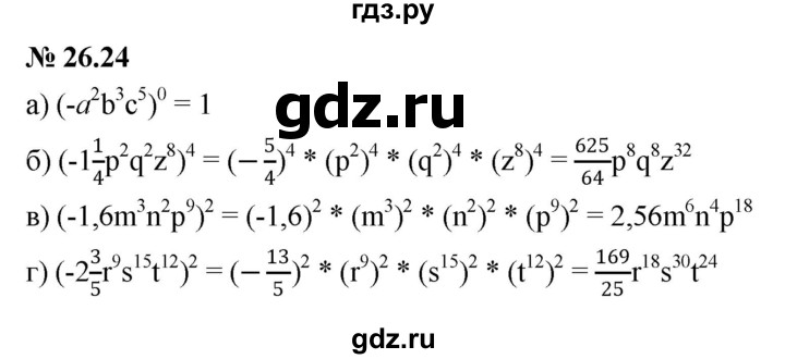 ГДЗ по алгебре 7 класс  Мордкович Учебник, Задачник Базовый уровень §26 - 26.24, Решебник к задачнику 2021