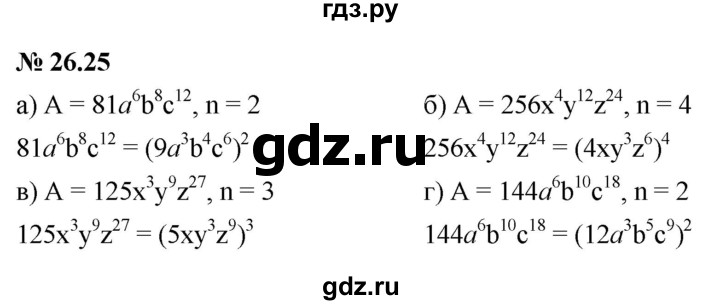 ГДЗ по алгебре 7 класс  Мордкович Учебник, Задачник Базовый уровень §26 - 26.25, Решебник к задачнику 2021