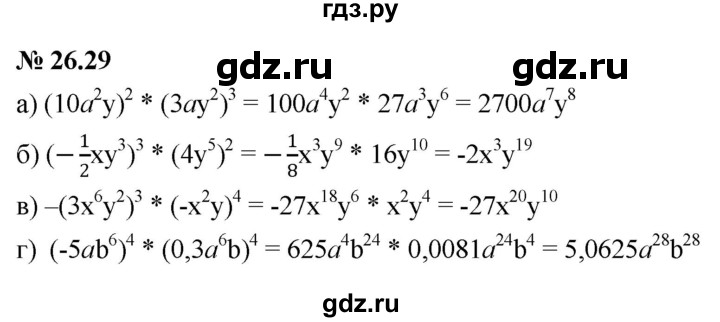 ГДЗ по алгебре 7 класс  Мордкович Учебник, Задачник Базовый уровень §26 - 26.29, Решебник к задачнику 2021
