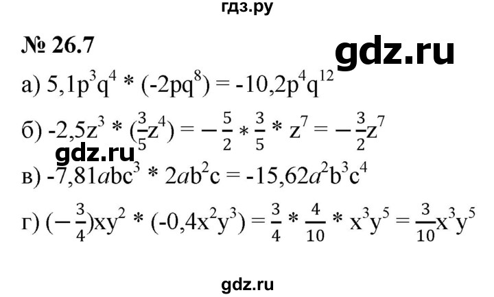 ГДЗ по алгебре 7 класс  Мордкович Учебник, Задачник Базовый уровень §26 - 26.7, Решебник к задачнику 2021