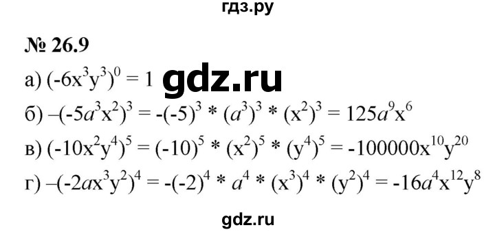 ГДЗ по алгебре 7 класс  Мордкович Учебник, Задачник Базовый уровень §26 - 26.9, Решебник к задачнику 2021