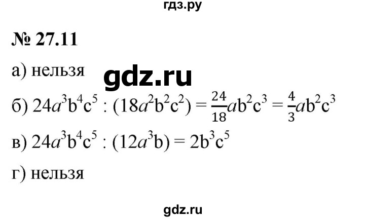 ГДЗ по алгебре 7 класс  Мордкович Учебник, Задачник Базовый уровень §27 - 27.11, Решебник к задачнику 2021