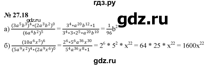 ГДЗ по алгебре 7 класс  Мордкович Учебник, Задачник Базовый уровень §27 - 27.18, Решебник к задачнику 2021