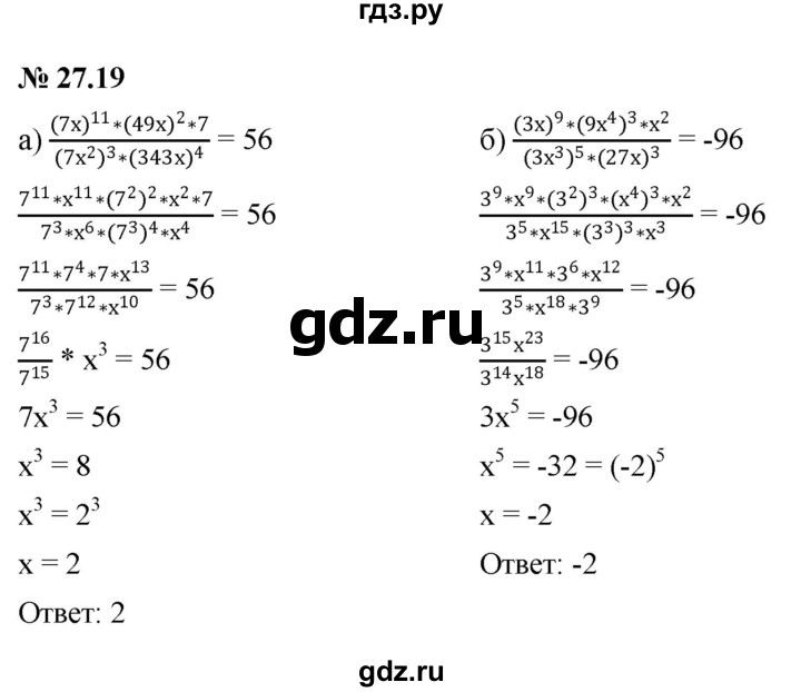 ГДЗ по алгебре 7 класс  Мордкович Учебник, Задачник Базовый уровень §27 - 27.19, Решебник к задачнику 2021