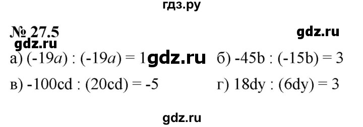 ГДЗ по алгебре 7 класс  Мордкович Учебник, Задачник Базовый уровень §27 - 27.5, Решебник к задачнику 2021