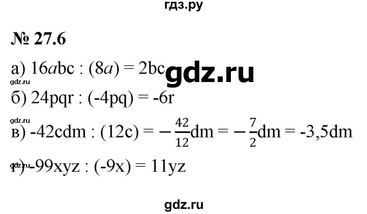ГДЗ по алгебре 7 класс  Мордкович Учебник, Задачник Базовый уровень §27 - 27.6, Решебник к задачнику 2021