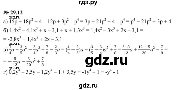ГДЗ по алгебре 7 класс  Мордкович Учебник, Задачник Базовый уровень §29 - 29.12, Решебник к задачнику 2021