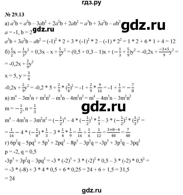 ГДЗ по алгебре 7 класс  Мордкович Учебник, Задачник Базовый уровень §29 - 29.13, Решебник к задачнику 2021