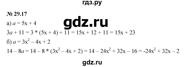 ГДЗ по алгебре 7 класс  Мордкович Учебник, Задачник Базовый уровень §29 - 29.17, Решебник к задачнику 2021