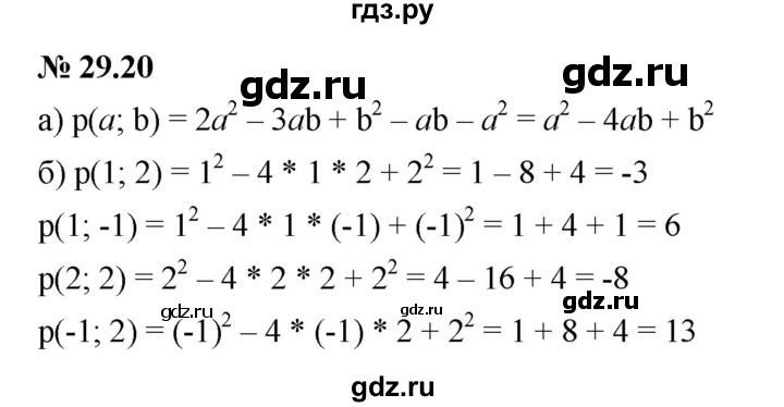 ГДЗ по алгебре 7 класс  Мордкович Учебник, Задачник Базовый уровень §29 - 29.20, Решебник к задачнику 2021