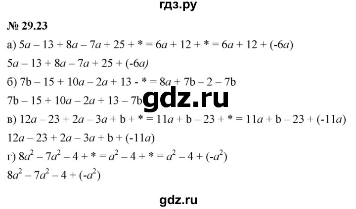 ГДЗ по алгебре 7 класс  Мордкович Учебник, Задачник Базовый уровень §29 - 29.23, Решебник к задачнику 2021