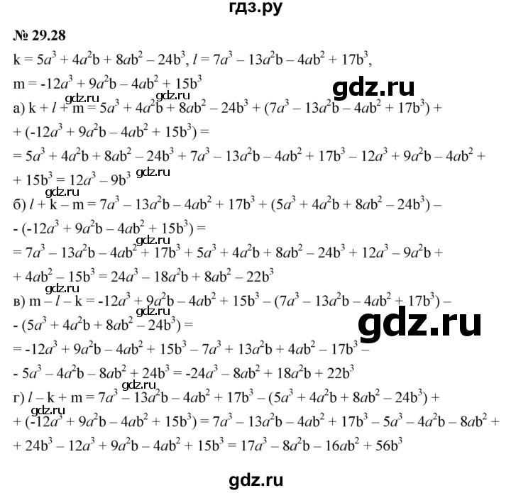 ГДЗ по алгебре 7 класс  Мордкович Учебник, Задачник Базовый уровень §29 - 29.28, Решебник к задачнику 2021