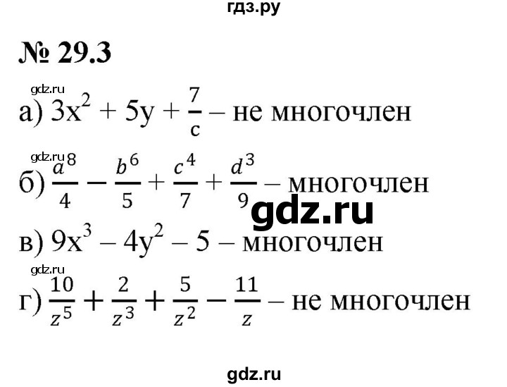 ГДЗ по алгебре 7 класс  Мордкович Учебник, Задачник Базовый уровень §29 - 29.3, Решебник к задачнику 2021