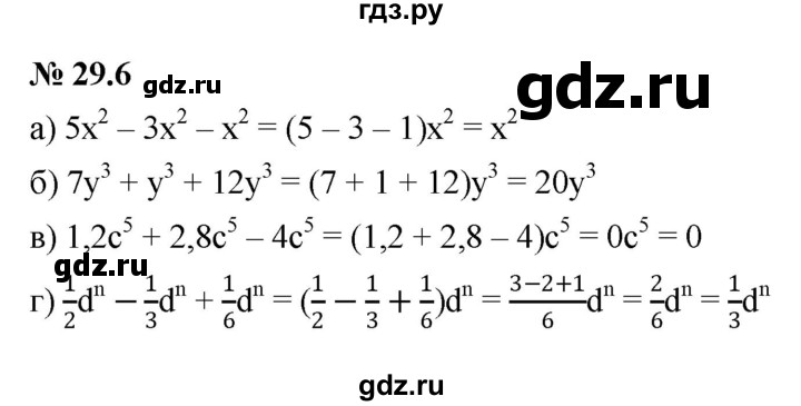 ГДЗ по алгебре 7 класс  Мордкович Учебник, Задачник Базовый уровень §29 - 29.6, Решебник к задачнику 2021