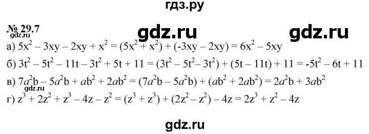 ГДЗ по алгебре 7 класс  Мордкович Учебник, Задачник Базовый уровень §29 - 29.7, Решебник к задачнику 2021