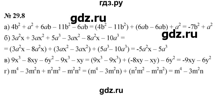 ГДЗ по алгебре 7 класс  Мордкович Учебник, Задачник Базовый уровень §29 - 29.8, Решебник к задачнику 2021