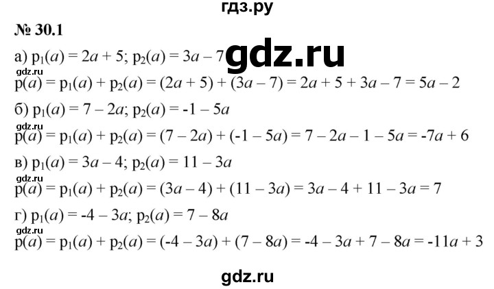 ГДЗ по алгебре 7 класс  Мордкович Учебник, Задачник Базовый уровень §30 - 30.1, Решебник к задачнику 2021