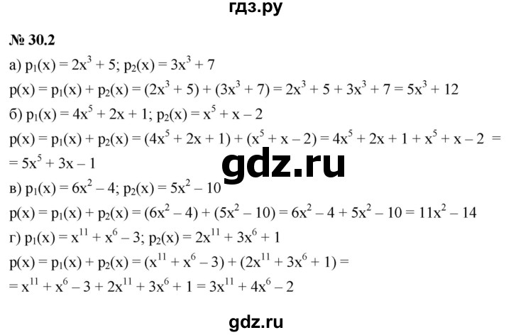 ГДЗ по алгебре 7 класс  Мордкович Учебник, Задачник Базовый уровень §30 - 30.2, Решебник к задачнику 2021
