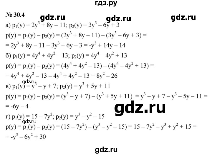 ГДЗ по алгебре 7 класс  Мордкович Учебник, Задачник Базовый уровень §30 - 30.4, Решебник к задачнику 2021