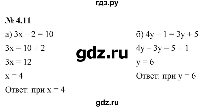 ГДЗ по алгебре 7 класс  Мордкович Учебник, Задачник Базовый уровень §4 - 4.11, Решебник к задачнику 2021