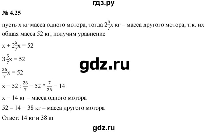 ГДЗ по алгебре 7 класс  Мордкович Учебник, Задачник Базовый уровень §4 - 4.25, Решебник к задачнику 2021