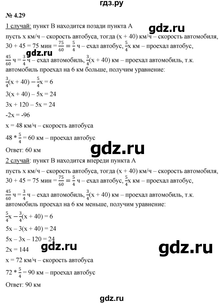 ГДЗ по алгебре 7 класс  Мордкович Учебник, Задачник Базовый уровень §4 - 4.29, Решебник к задачнику 2021