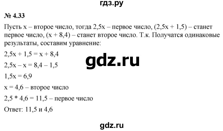 ГДЗ по алгебре 7 класс  Мордкович Учебник, Задачник Базовый уровень §4 - 4.33, Решебник к задачнику 2021