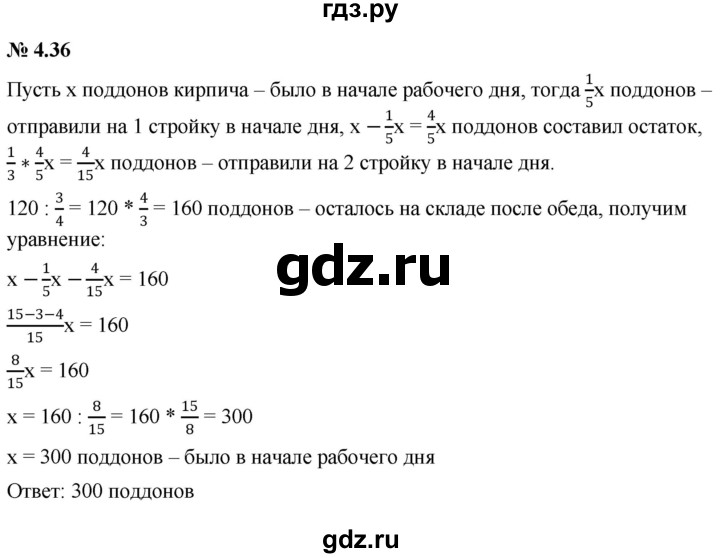 ГДЗ по алгебре 7 класс  Мордкович Учебник, Задачник Базовый уровень §4 - 4.36, Решебник к задачнику 2021