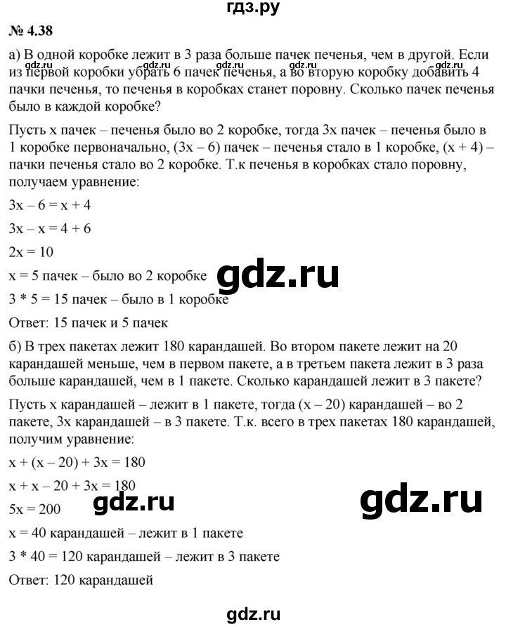 ГДЗ по алгебре 7 класс  Мордкович Учебник, Задачник Базовый уровень §4 - 4.38, Решебник к задачнику 2021